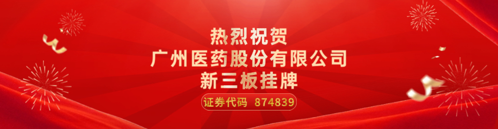 中国医药供应链服务商